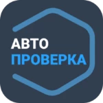 автопроверка - проверка авто android application logo